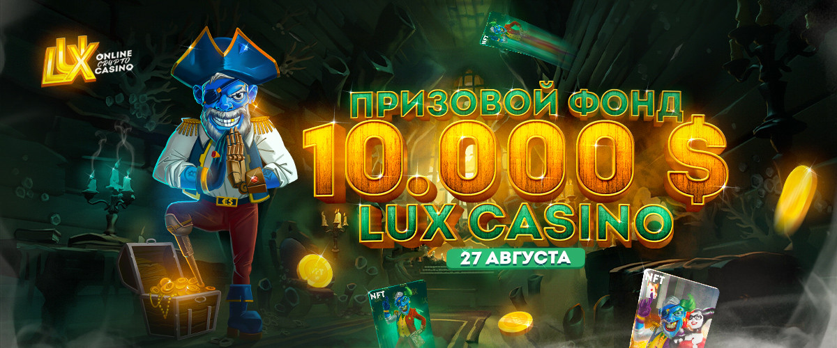 DRAW 10000$ | August 27